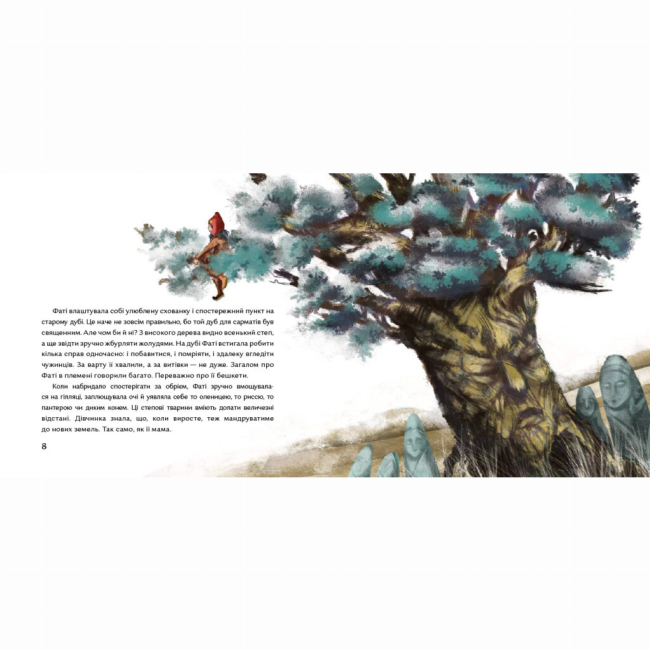 Художня література для дітей (7-13 років) - Книжка «Стріла степу»   (9786177925032)#3