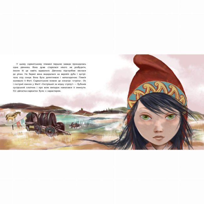 Художня література для дітей (7-13 років) - Книжка «Стріла степу»   (9786177925032)#4