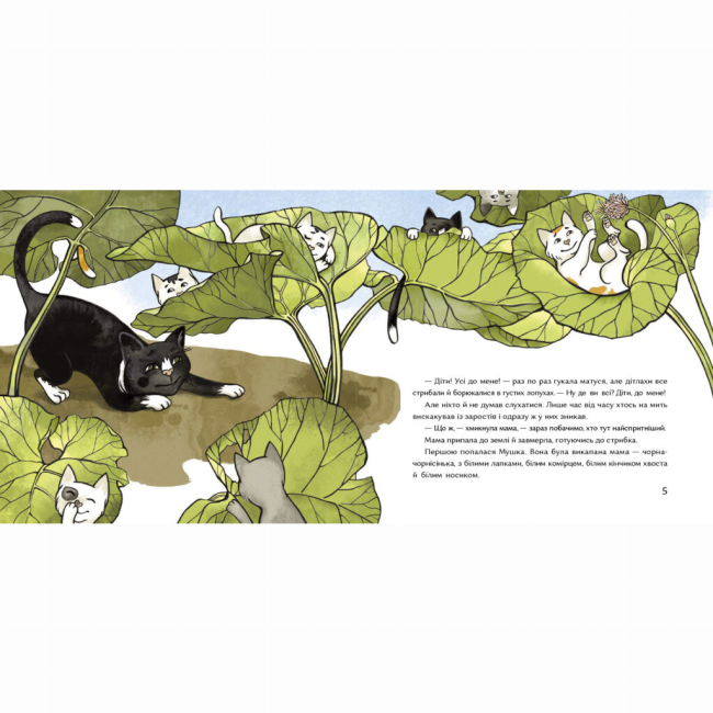 Художня література для дітей (7-13 років) - Книжка «Обиральний день»  (9786177925018)#2