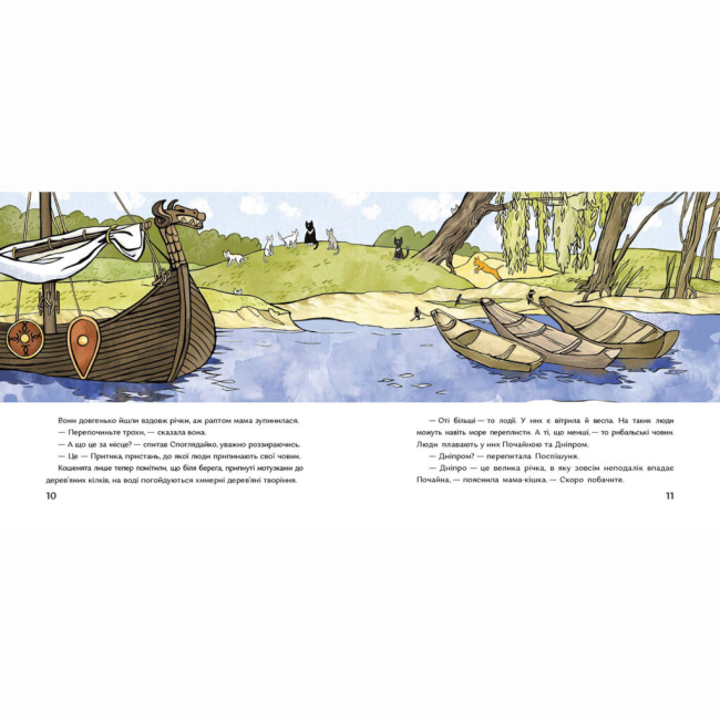 Художня література для дітей (7-13 років) - Книжка «Обиральний день»  (9786177925018)#3