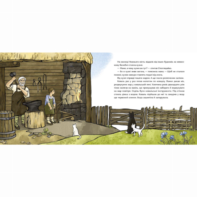 Художня література для дітей (7-13 років) - Книжка «Обиральний день»  (9786177925018)#4