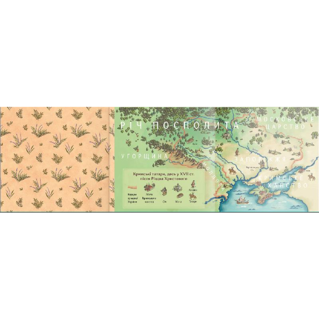 Художня література для дітей (7-13 років) - Книжка «Ашик Омер»   (9786177925070)#2