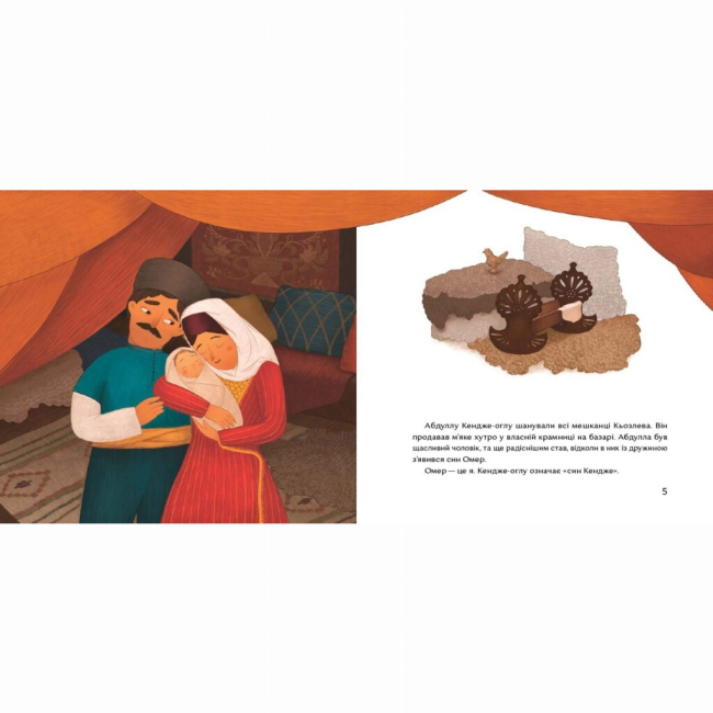 Художня література для дітей (7-13 років) - Книжка «Ашик Омер»   (9786177925070)#3