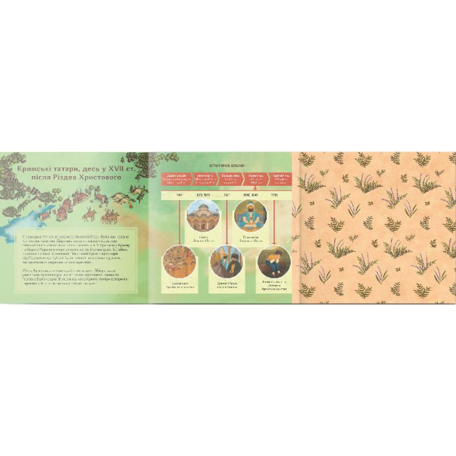 Художня література для дітей (7-13 років) - Книжка «Ашик Омер»   (9786177925070)#6