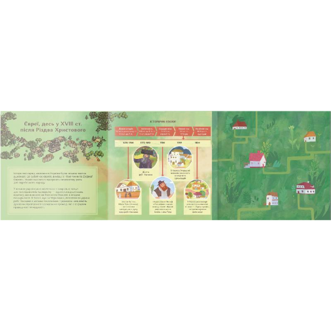 Художня література для дітей (7-13 років) - Книжка «У саду сидів мудрець»  (9786177925063)#2