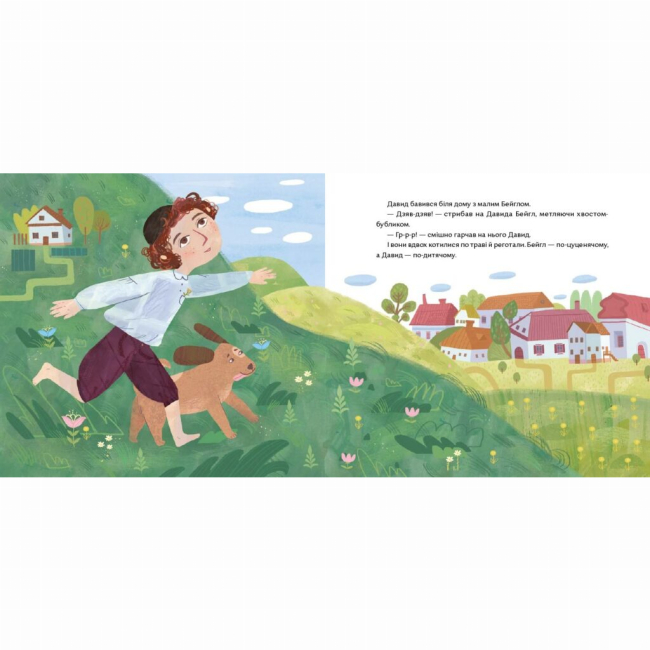 Художня література для дітей (7-13 років) - Книжка «У саду сидів мудрець»  (9786177925063)#6