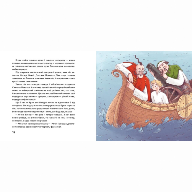 Художня література для дітей (7-13 років) - Книжка «Місяць над Кінбурном» (9786177925315)#4