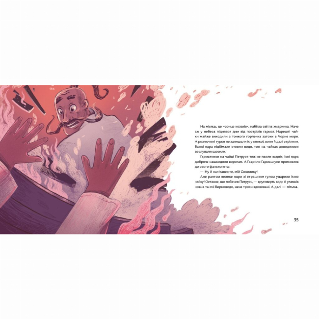 Художня література для дітей (7-13 років) - Книжка «Місяць над Кінбурном» (9786177925315)#5