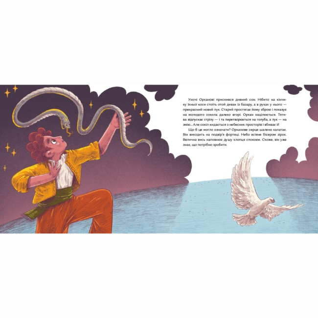 Художня література для дітей (7-13 років) - Книжка «Місяць над Кінбурном» (9786177925315)#6