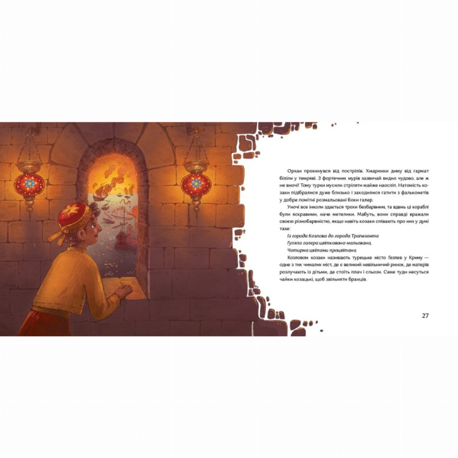 Художня література для дітей (7-13 років) - Книжка «Місяць над Кінбурном» (9786177925315)#8