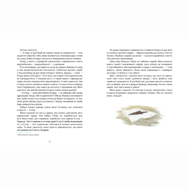 Художественная литература для детей (7-13 лет) - Книжка «Ми живемо на краю вулкана» (9786177925155)#2