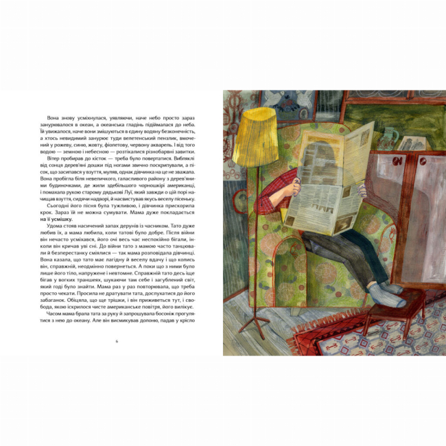 Художественная литература для детей (7-13 лет) - Книжка «Яблука війни»  (9786177925148)#2