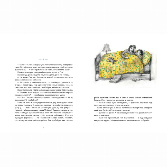 Художественная литература для детей (7-13 лет) - Книжка «Квіти біля четвертого» (9786177925162)#2