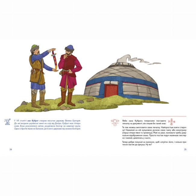 Художня література для дітей (7-13 років) - Книжка «Українські скарби»  (9786177925247)#4