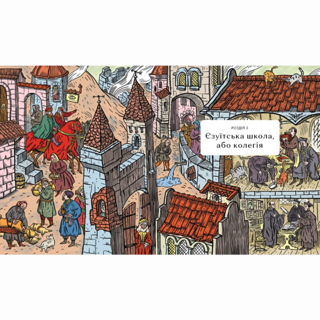 Пізнавальні книги (4-10 років) - Книжка «Школознавство» (9786177925131)#3