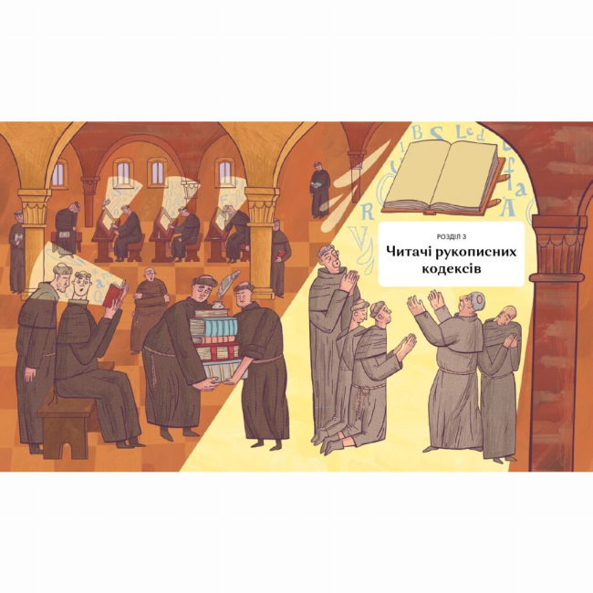 Пізнавальні книги (4-10 років) - Книжка «Бустрофедон та інші. Коротка історія читання»  (9786177925421)#8