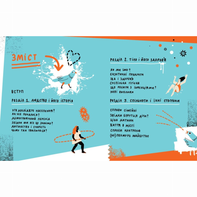 Пізнавальні книги (4-10 років) - Книжка «Залюднена планета. Як нас стало сім мільярдів»  (9786177925193)#2