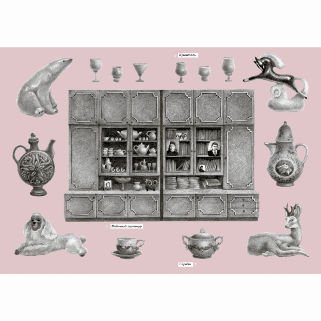 Пізнавальні книги (4-10 років) - Книжка «Союз радянських речей» (9786177925476)#3