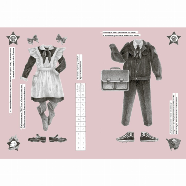 Пізнавальні книги (4-10 років) - Книжка «Союз радянських речей» (9786177925476)#4