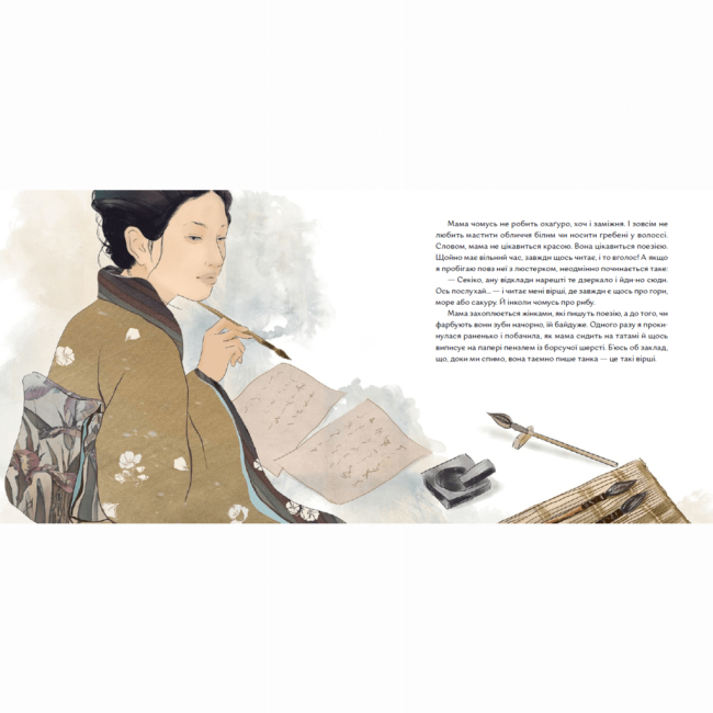 Художня література для дітей (7-13 років) - Книжка «Чи вмієш ти дивитися на вишню? Історії з Японії» (9786177925452)#6