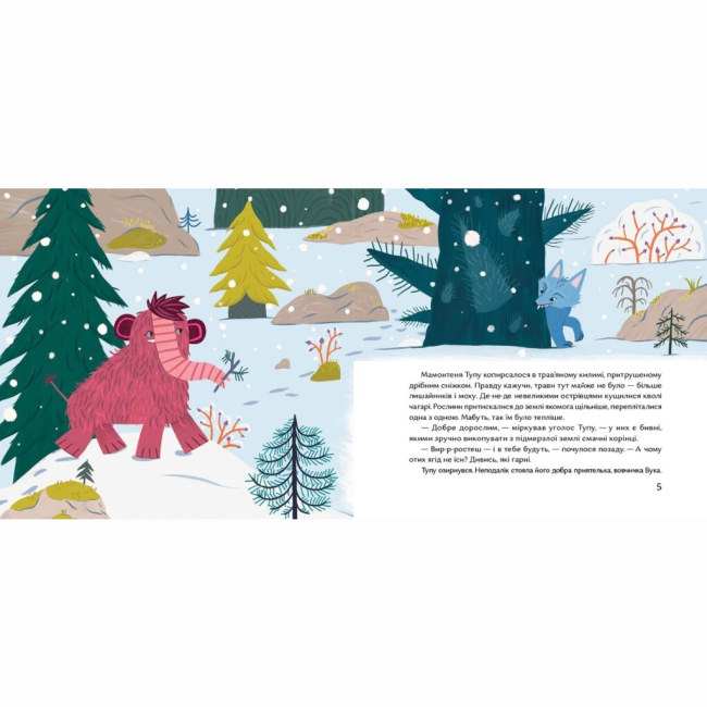 Книги-картинки для детей (2-6 лет) - Книжка «Нічийний хруль» (9786177925087)#2