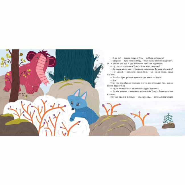 Книги-картинки для детей (2-6 лет) - Книжка «Нічийний хруль»   (9786177925087)#4