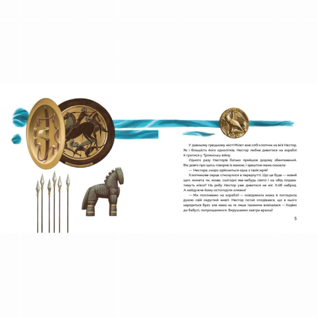 Художественная литература для детей (7-13 лет) - Книжка «Кісточка оливи» (9786177925001)#2