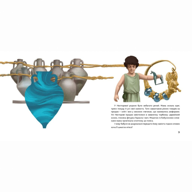 Художественная литература для детей (7-13 лет) - Книжка «Кісточка оливи» (9786177925001)#3