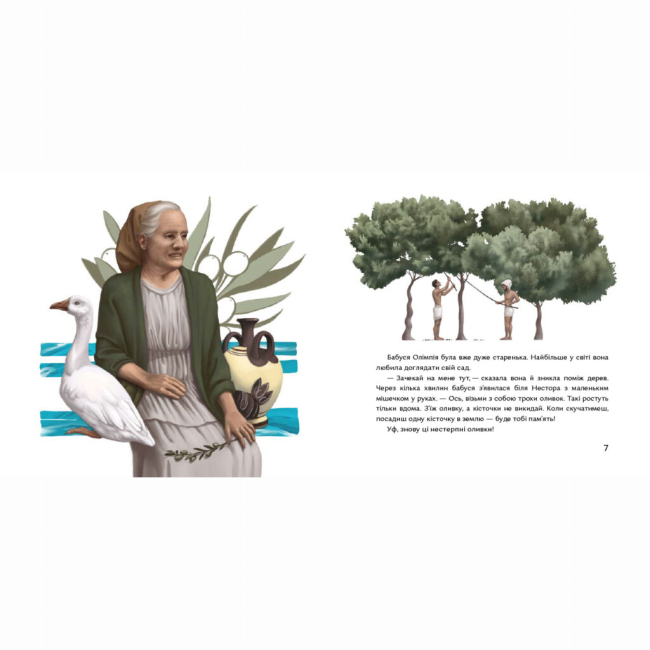Художественная литература для детей (7-13 лет) - Книжка «Кісточка оливи»  (9786177925001)#4