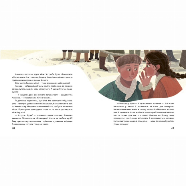 Пізнавальні книги (4-10 років) - Книжка «Коляда з лицарями»   (9786177925469)#3