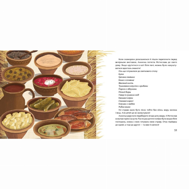 Пізнавальні книги (4-10 років) - Книжка «Коляда з лицарями»   (9786177925469)#5