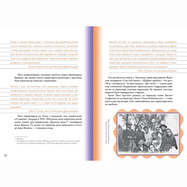 Художня література для дітей (7-13 років) - Книжка «Леся. Мандрівний клубочок»   (9786177925520)#3