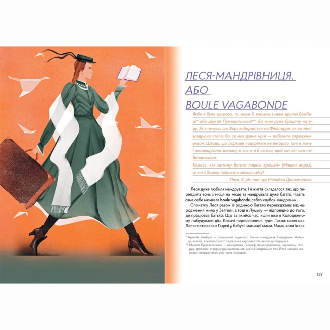 Художня література для дітей (7-13 років) - Книжка «Леся. Мандрівний клубочок»   (9786177925520)#6