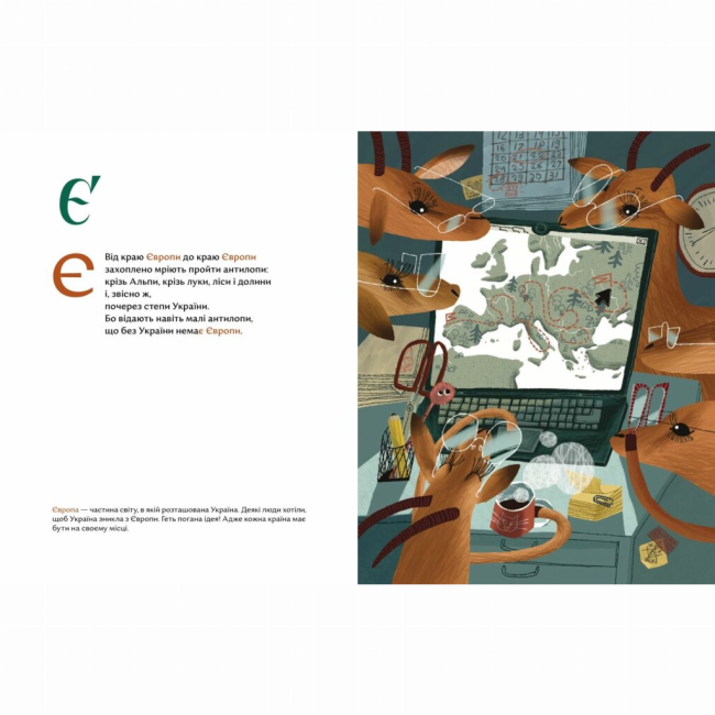 Пізнавальні книги (4-10 років) - Книжка «Овва як бува! Абетка з історії України. 2 наклад» (9786177925599)#2