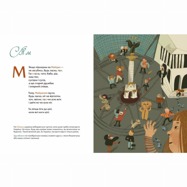 Пізнавальні книги (4-10 років) - Книжка «Овва як бува! Абетка з історії України. 2 наклад» (9786177925599)#3