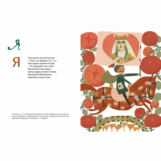 Пізнавальні книги (4-10 років) - Книжка «Овва як бува! Абетка з історії України. 2 наклад» (9786177925599)#5