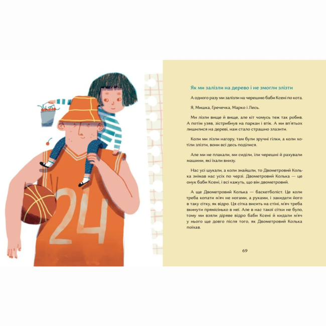 Книги-картинки для детей (2-6 лет) - Книжка «Кожна грудочка землі»  (9786177925544)#5