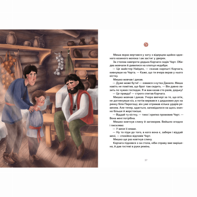 Художественная литература для детей (7-13 лет) - Книжка «Щури, кнури і миша» (9786177925780)#5