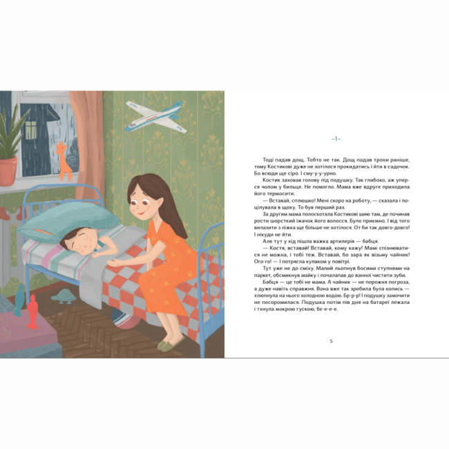 Художня література для дітей (7-13 років) - Книжка «Дім для зозулі»  (9786177925926)#2