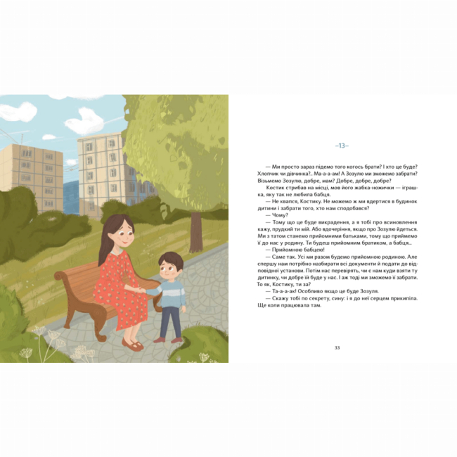 Художня література для дітей (7-13 років) - Книжка «Дім для зозулі»  (9786177925926)#3