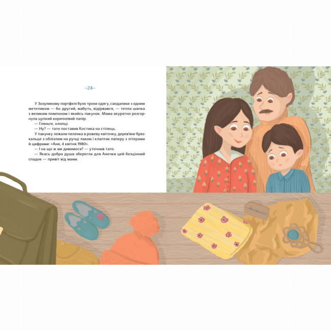 Художня література для дітей (7-13 років) - Книжка «Дім для зозулі»  (9786177925926)#4