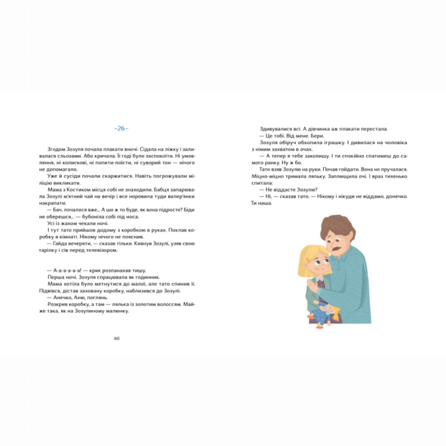 Художня література для дітей (7-13 років) - Книжка «Дім для зозулі»  (9786177925926)#5