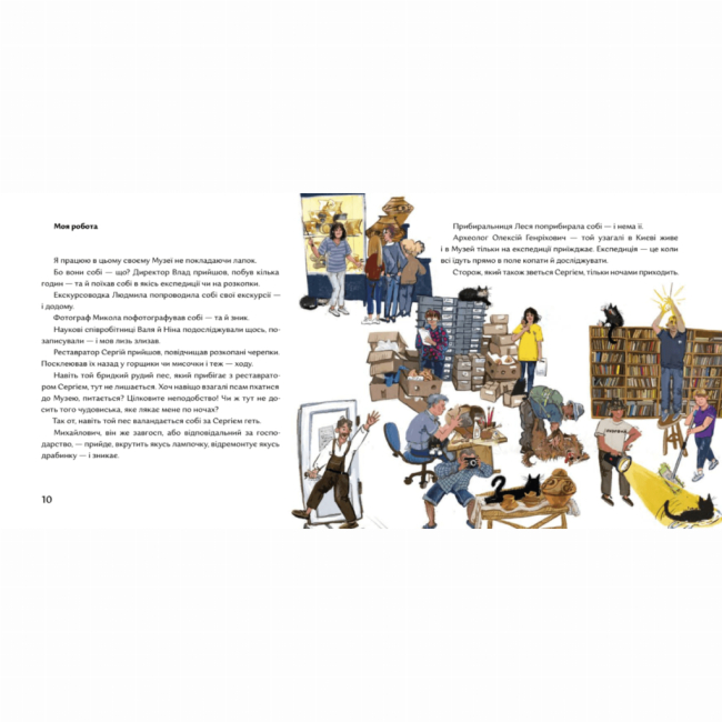 Художня література для дітей (7-13 років) - Книжка «Василина та трипільський слід»  (9786177925971)#2