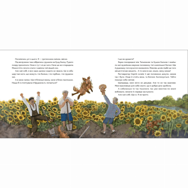 Художня література для дітей (7-13 років) - Книжка «Василина та трипільський слід»  (9786177925971)#3