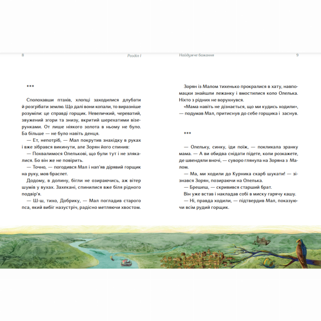 Пізнавальні книги (4-10 років) - Книжка «Бакотський скарб»  (9786178386061)#4