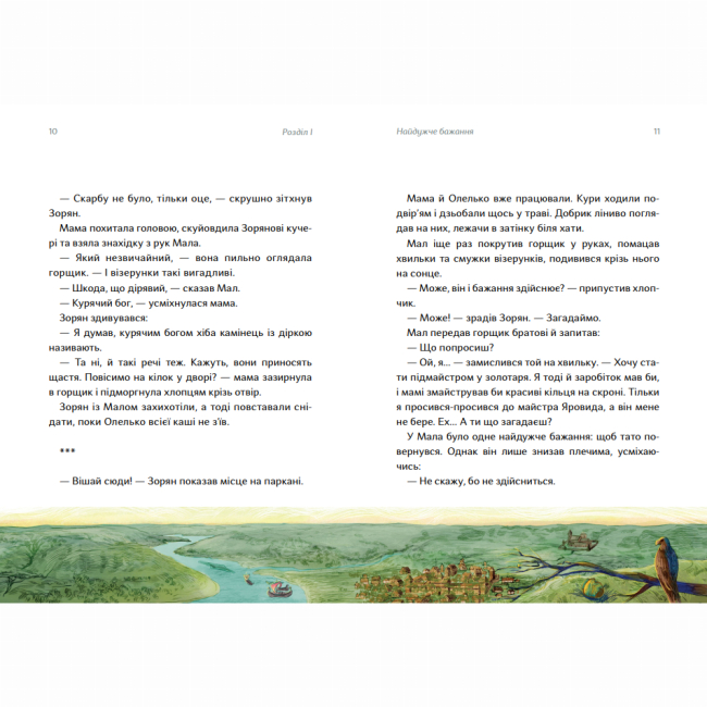 Пізнавальні книги (4-10 років) - Книжка «Бакотський скарб»  (9786178386061)#5