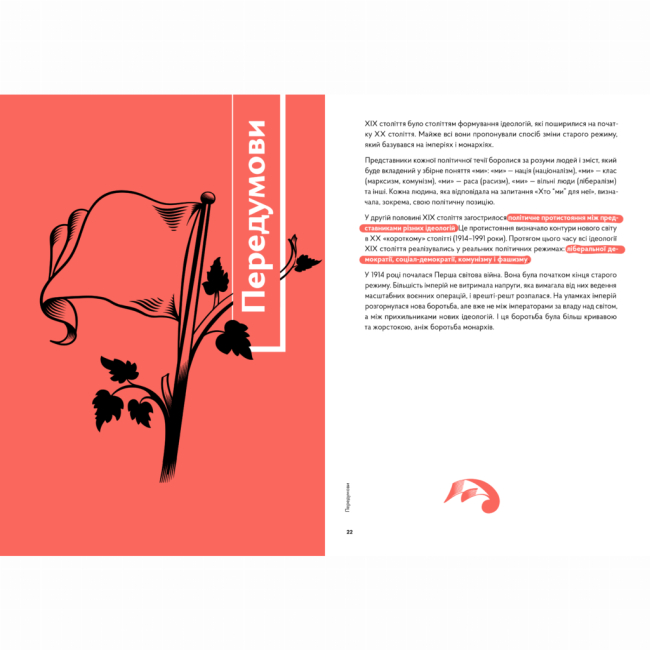 Книги для взрослых - Книжка «Навігатор з історії України. Світові війни» (9786177925506)#5