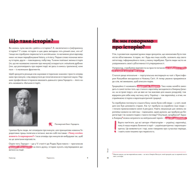 Книги для дорослих - Книжка «Навігатор з історії України. Первісність» (9786177925797)#3