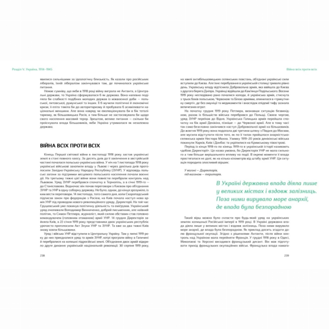 Книги для дорослих - Книжка «Подолати минуле: глобальна історія України. Десятий наклад»  (9786178386191)#2