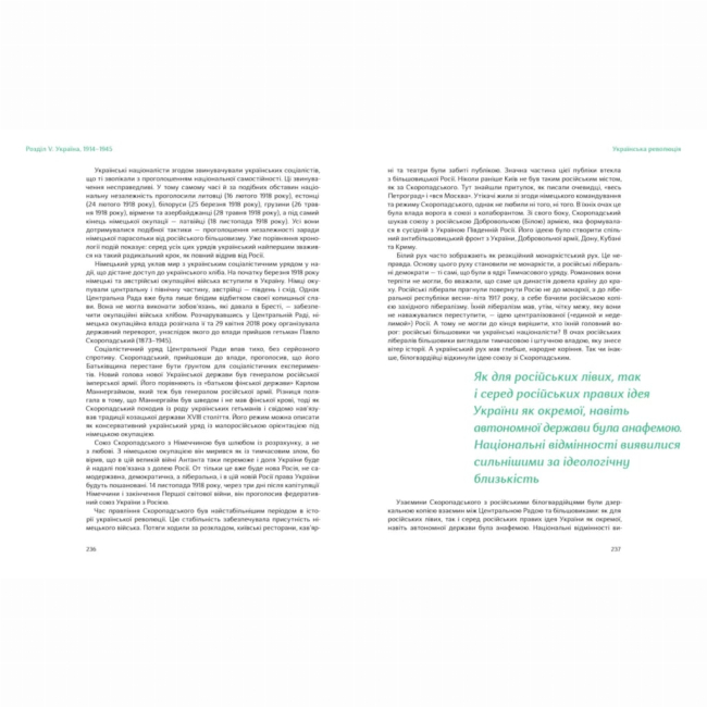 Книги для дорослих - Книжка «Подолати минуле: глобальна історія України. Десятий наклад»  (9786178386191)#3